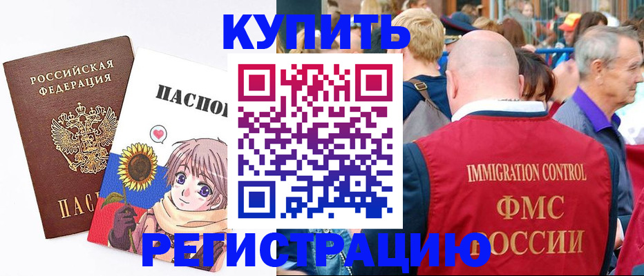 миграционный учет в Губкине