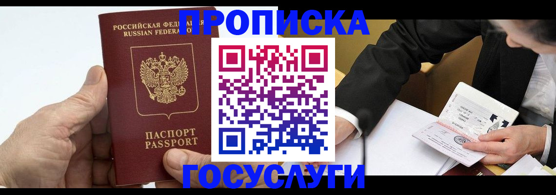 временная регистрация собственник в Губкине