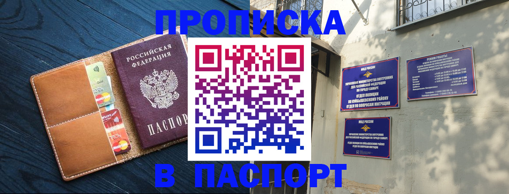 временная регистрация для школы в Губкине